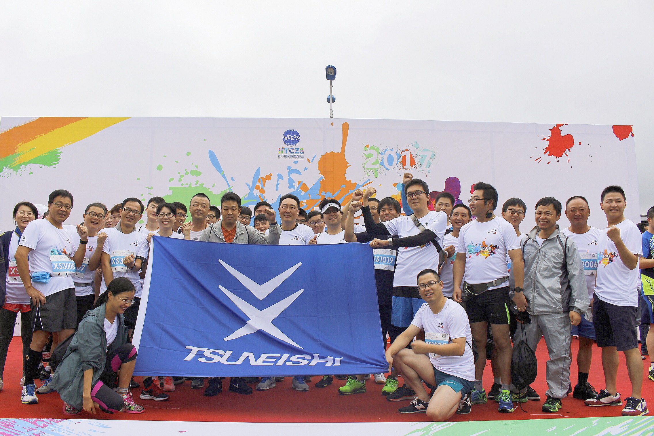 新的起點(diǎn)，與“NI”一起奔跑 — 2017“常石杯”浙江秀山彩泥跑